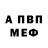 КЕТАМИН VHQ 3. Perfect