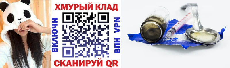 цена наркотик  Буй  MEGA ССЫЛКА  ГЕРОИН Heroin 