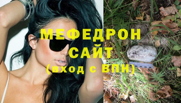 мяу мяу кристалл Армянск